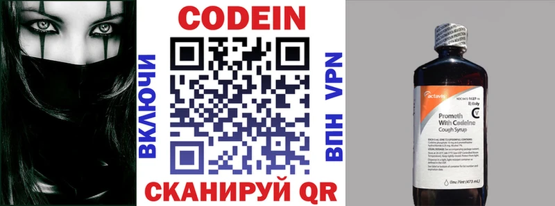 hydra ссылки  shop как зайти  Старая Русса  Кодеин Purple Drank  продажа наркотиков 