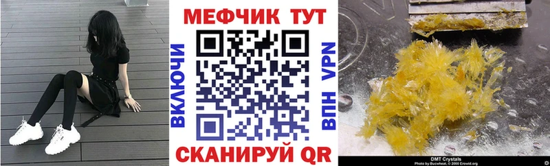 Мефедрон mephedrone  Старая Русса 