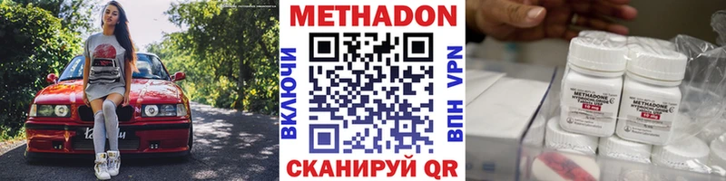 МЕТАДОН кристалл  Старая Русса 