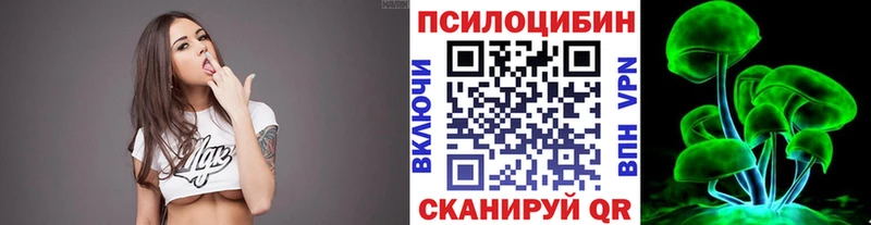 Галлюциногенные грибы ЛСД Старая Русса